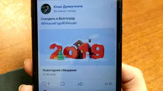 "ВКонтакте" пользователи могут поделиться новогодними пожеланиями