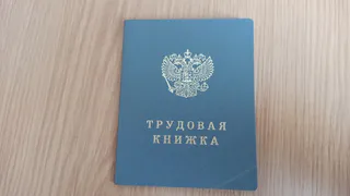 Во Владимире женщине внесли запись об увольнении только после обращения в прокуратуру