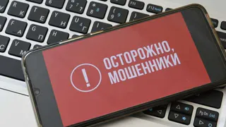 Во Владимирской области за неделю жители потеряли более 20 миллионов рублей из-за IT-мошенников