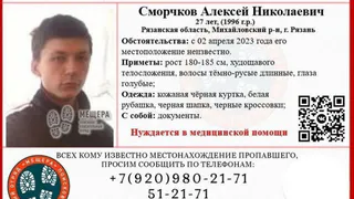 В Рязанской области ищут 27-летнего мужчину в черной куртке