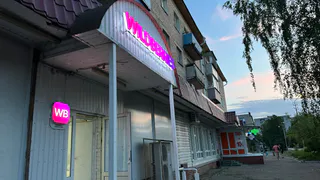 Месяц отработал на Вайлдберриз и не получил зарплаты: Честный совет подростка как не остаться в дураках