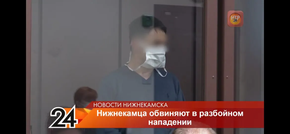 Житель Нижнекамска, обвиняемый в нападении с ножом на продавщицу, предстал перед судом Ему грозит до 10 лет лишения свободы