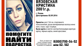 В Рязани пропала 15-летняя девушка