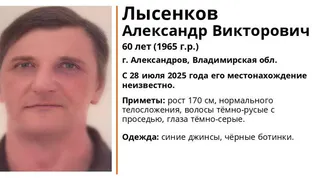 В регионе разыскивают 60-летнего александровца в синих джинсах и черных ботинках