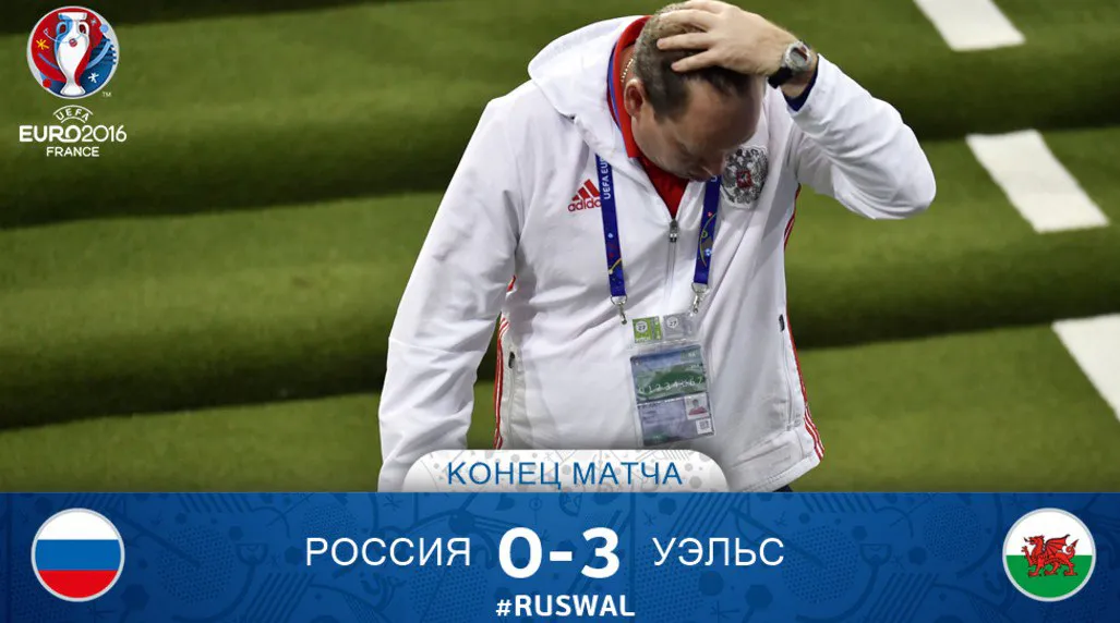После вылета с Евро-2016 сборную предложили разогнать: мнение рязанских футболистов