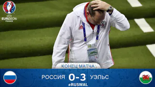 После вылета с Евро-2016 сборную предложили разогнать: мнение рязанских футболистов