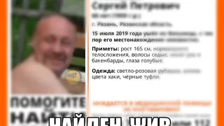 Пропавший 60-летний рязанец найден живым