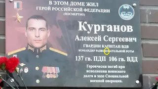 Мемориальная доска герою СВО в Рязани убрана из-за орфографической ошибки