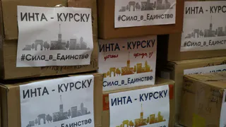 В Коми проходит акция по сбору гумпомощи жителям Курской области