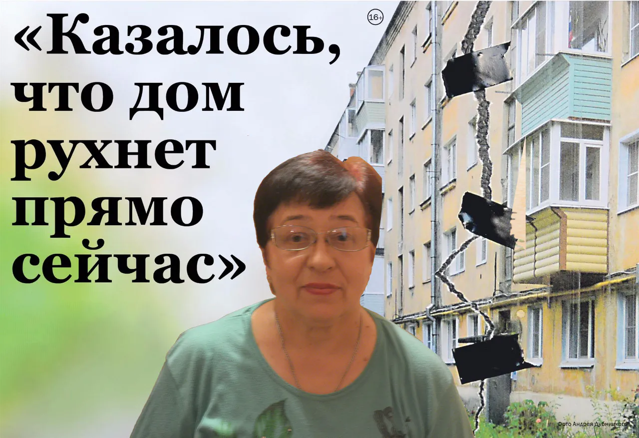 Почему едва не рухнул дом в Дягилеве. Объясняем "на пальцах" что случилось