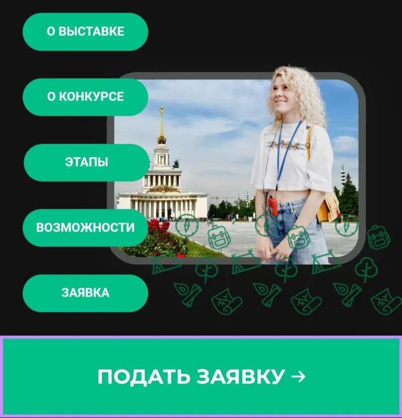 Экскурсоводы из Коми поработают на Международной выставке-форуме "Россия"