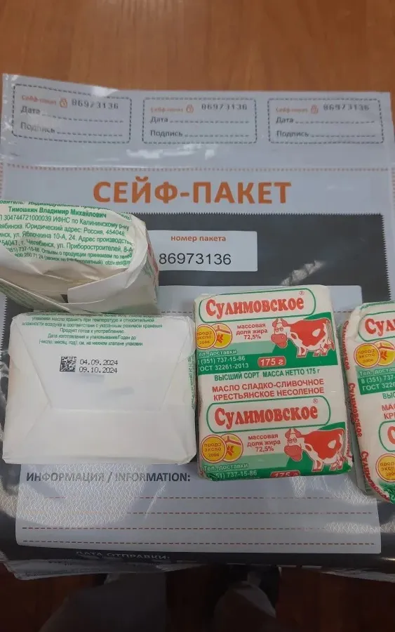 На магнитогорских прилавках может оказаться фальсифицированное сливочное масло