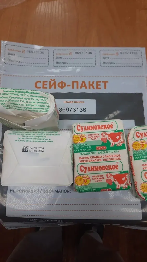 На магнитогорских прилавках может оказаться фальсифицированное сливочное масло