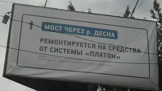 Мост в Брянске построят к выборам