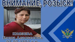 Во Владимирской области разыскивают 44-летнюю женщину за неуплату алиментов