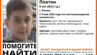 В Рязани снова разыскивают 9-летнего Платона Гусева