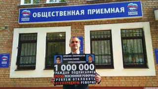Брянских сенаторов призвали проголосовать против пенсионной "реформы"