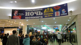 Ночь шопинга в Рязани: главный бонус – выступление звезды