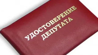 Брянские СМИ вскрыли нелицеприятные подробности деятельности депутата