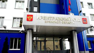 В Брянской области администрация хотела оставить подрядчика без оплаты выполненных работ