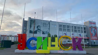 Усиление внимания к Арктической зоне обещает стать глотком свежего воздуха для Усинска