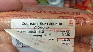 В Нижнекамске торгуют просроченными продуктами