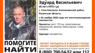 Пропал 2 недели назад: в Рязани ищут 45-летнего мужчину