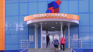 График работы поликлиник Нижнекамска и района