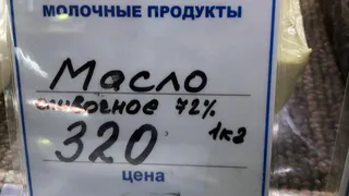 Маргарин под видом сливочного масла: что продают на рязанских рынках?