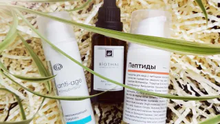 Пептидная косметика: как она работает и стоит ли ей доверять?