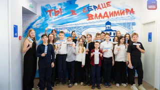 Во Владимире для школьников провели увлекательный интерактивный урок дорожного движения