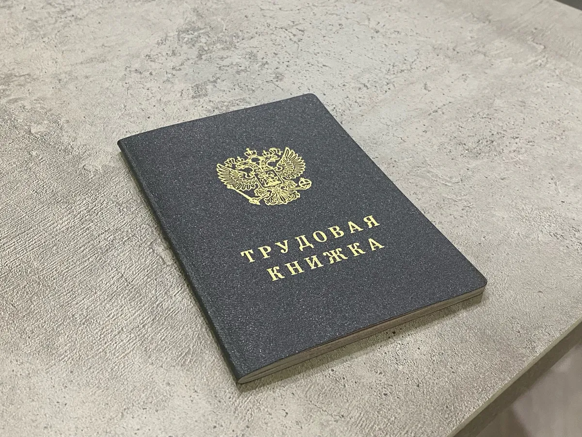 Россиян начнут лишать пенсии в октябре всего из-за 1 неточности в трудовой книжке