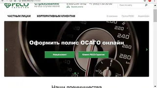 Электронный полис ОСАГО – как оформить и избежать проблем