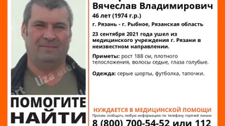 Помогите найти: в Рязани из больницы пропал пациент