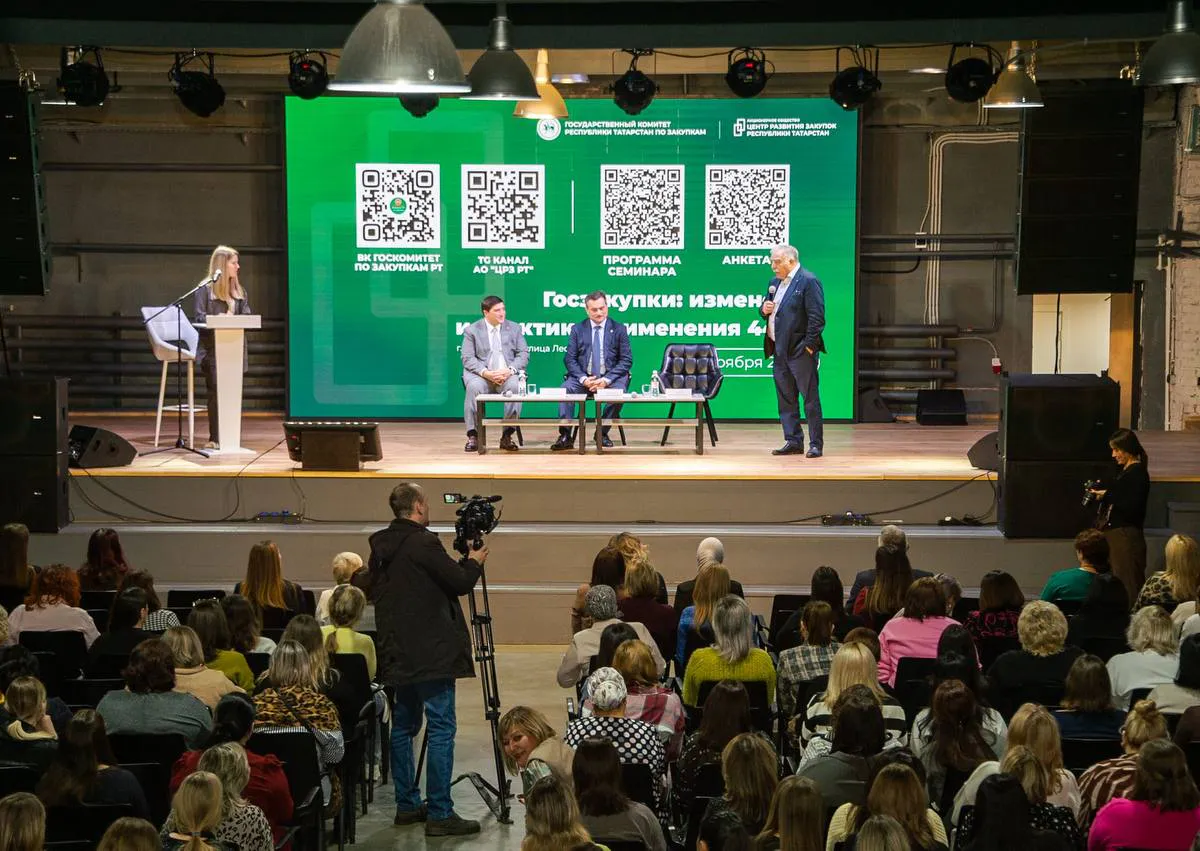 В Нижнекамске прошёл зональный семинар по госзакупкам: более 200 участников из Татарстана