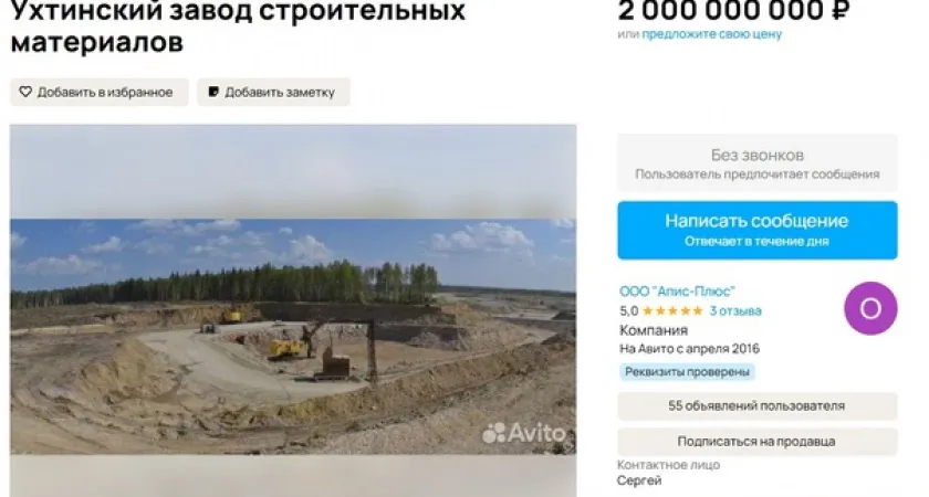 В Ухте за два миллиарда рублей продают завод по производству строительных материалов