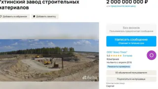 В Ухте за два миллиарда рублей продают завод по производству строительных материалов