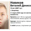 Во Владимире пропал 19-летний юноша в чёрных куртке, штанах и ботинках
