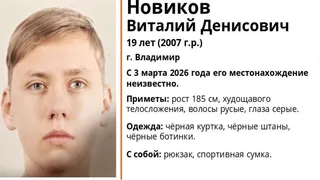 Во Владимире пропал 19-летний юноша в чёрных куртке, штанах и ботинках