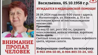 В Магнитогорске люди разыскивают 65-летнюю пенсионерку