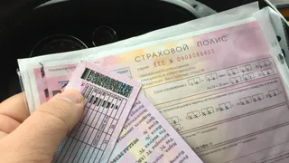 Штраф за езду без полиса ОСАГО могут увеличить в шесть раз