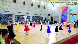 В Коврове прошёл конкурс-фестиваль «Звёздочки» с участием 11 танцевально-спортивных клубов