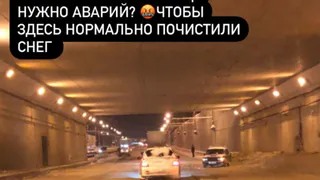 Все из-за снега: возле "М5 Молл" произошло ДТП