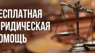 19 марта в Нижнекамске пройдет Единый день бесплатной юридической помощи