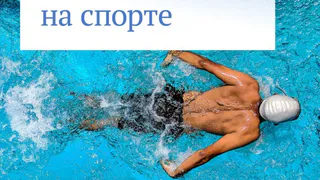 Жители Брянщины смогут вернуть часть затрат за занятие спортом