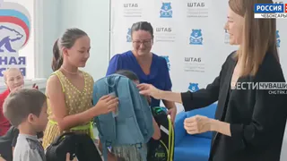 В Чувашии семьям участников СВО помогают собрать детей в школу