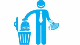 Есть долг за отопление и горячую воду? Можно списать пени