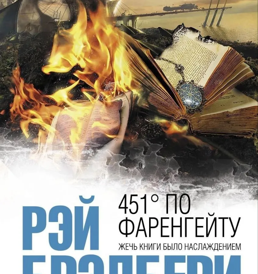 Книга, которую стоит прочитать