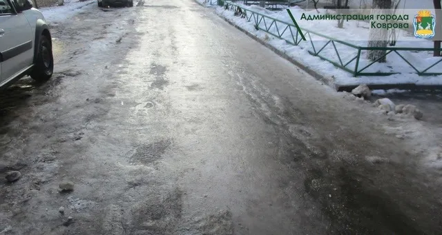 В Коврове выявили нарушения в уборке наледи на придомовых территориях