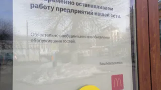 Сеть ресторанов McDonald’s с 15 марта приостановила работу в Рязани